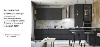 ����� ������ ���������. ������ �� ����� ������� ���. - 45% �� ������ ������!